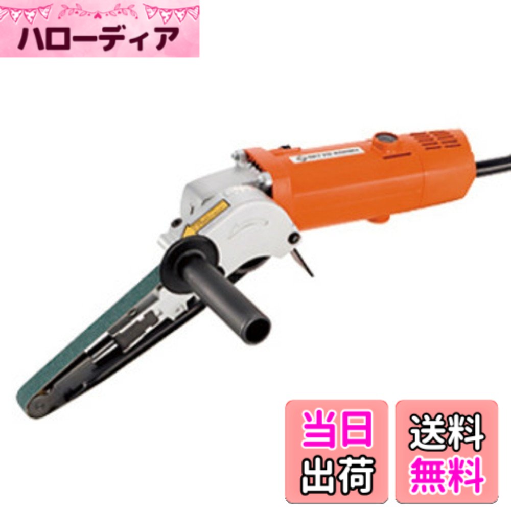【貨物輸送無料】NITTO(日東工器) 電動ベルトン20型 EBS-20