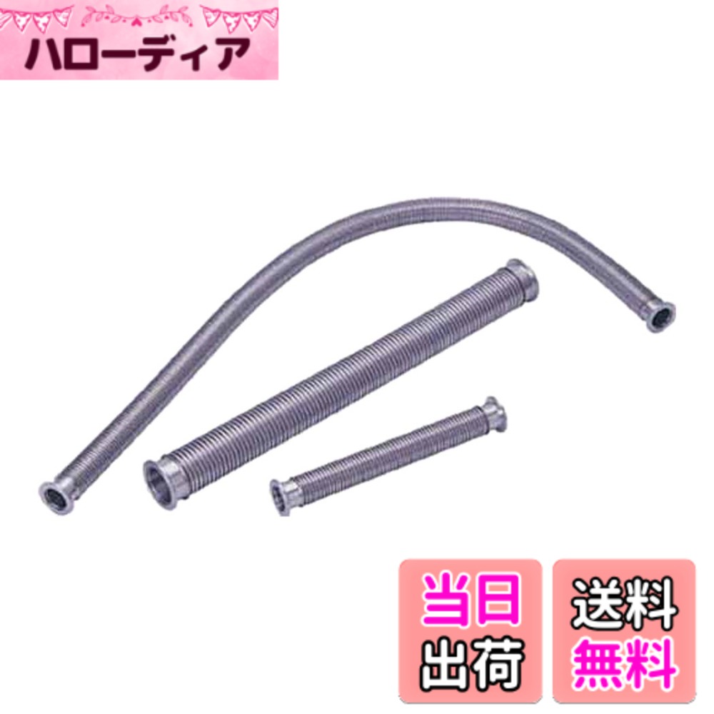 【送料無料】ULVAC フレキシブルチューブ(KF-16x500mm) ZSTK016500