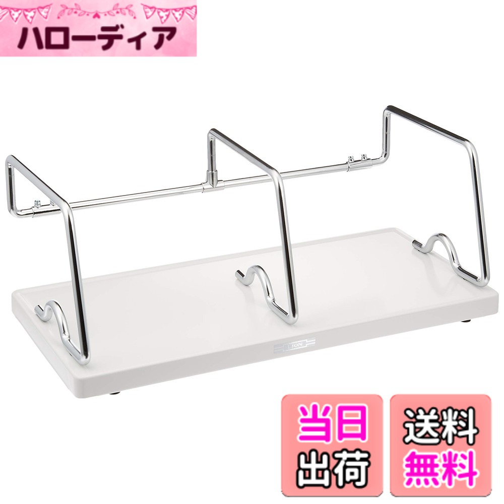 【送料無料】ライオン事務器 本立て 色：アイボリー、サイズ：465mm
