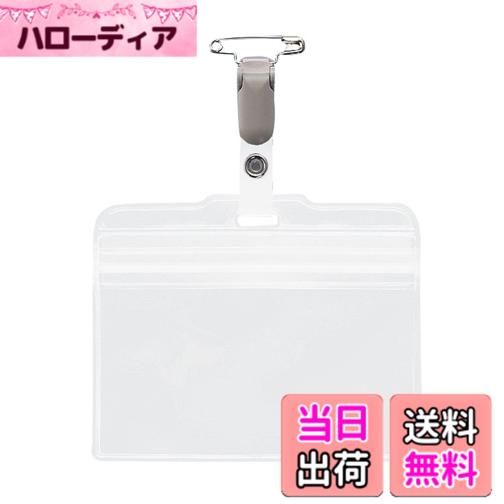 【貨物輸送無料】百獣の王事務器 名札 50個 BADGE_HOLDER 大きさ：67x100粍