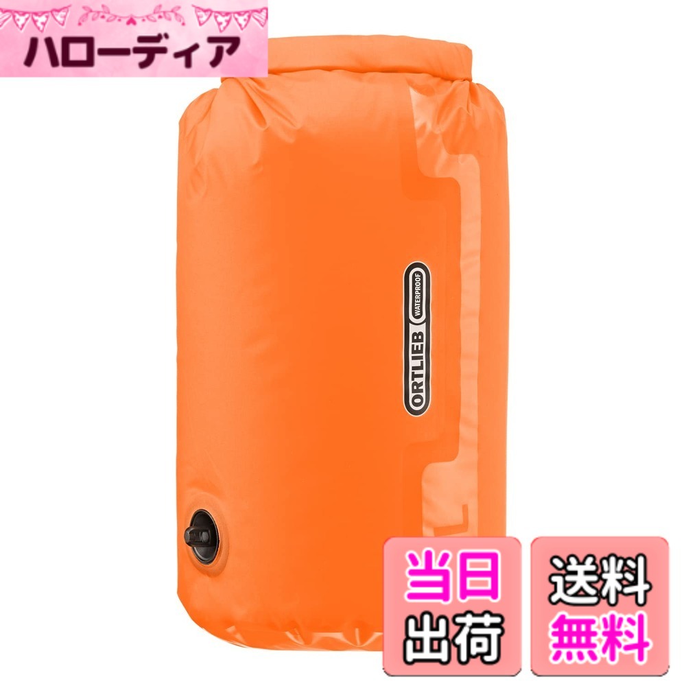【送料無料】ORTLIEB(オルトリーブ) ドライバッグ PS10 バルブ付_7L_オレンジ_K2201 色：オレンジ、サイズ：小