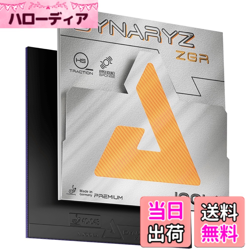 【貨物輸送無料】JOOLA(ヨーラ) ピンポン 思われ人 裏ホンブルグ帽 微へばり着く性 翦断応力系 ダイナライズ ZGR 色：黒いこと、大きさ：MAX
