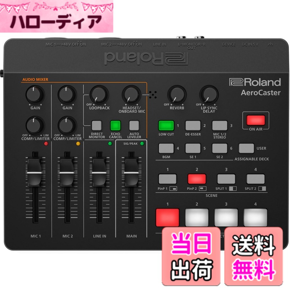 【送料無料】Roland ローランド Aero Caster VRC-01 本格的な録画やライブ配信をiPadで実現。スマホも組み合わせればマルチカメラ構成も可能な配信システム 色：黒