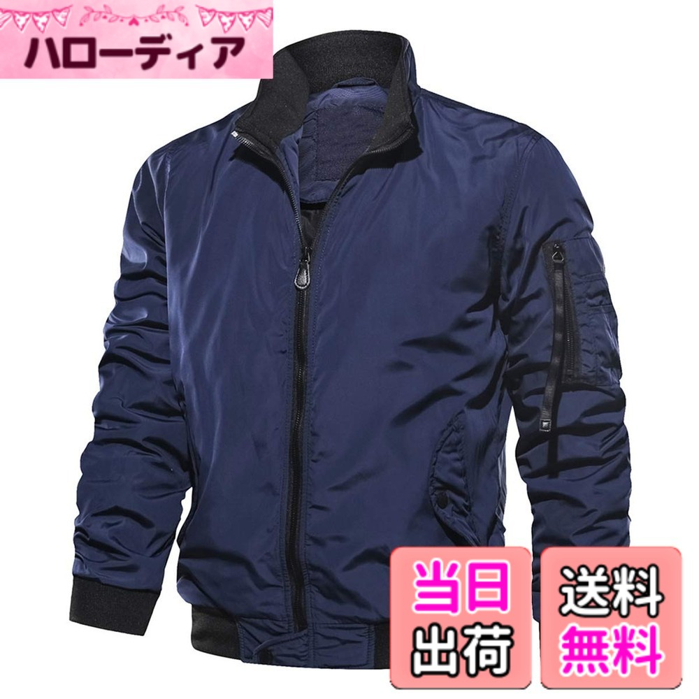 【送料無料】[YUNCLOS] メンズ ジャケット ma-1 ミリタリージャケット 中綿ジャケット ma1 男性用 ジャンバー ブルゾン メンズ 春秋冬 防風 防寒 大きいサイズ 色：ネイビー、サイズ：M