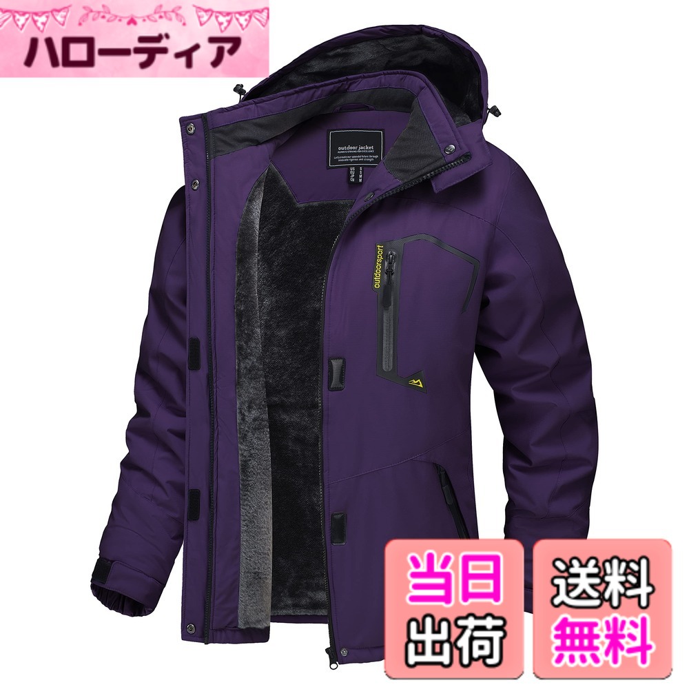 【貨物輸送無料】[TACVASEN] アウトドア御召しもの レディース 多役立つこと 山岳パーカー 撥水 裏ボア 山登り上衣 防風 厚地の外套 通気 冬 防寒上衣 山歩き アウトドア上衣 色：ダークパープル、大きさ：2XL