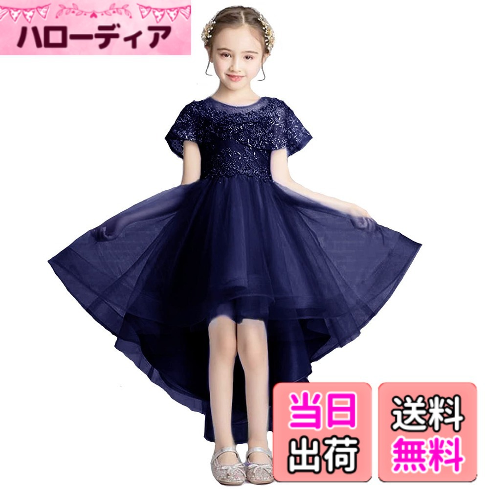 【送料無料】VIISEN 子供ドレス ジュニア ピアノ 発表会 フォーマル キッズ ドレス 子どもドレス演奏会 結婚式 刺繍 上品 エレガント 女児 女の子 フォーマル ドレス パールのヘアアクセサリー付き100-160 色：2-ネイビー、サイズ：160