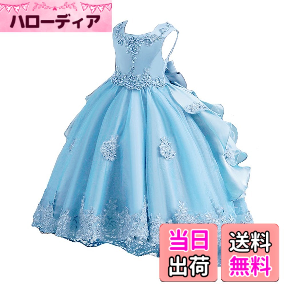 【送料無料】VIISEN 子供ドレス ジュニア ピアノ 発表会 フォーマル キッズ ドレス 子どもドレス演奏会 結婚式 刺繍 上品 エレガント 女児 女の子 フォーマル ドレス パールのヘアアクセサリー付き100-160 色：ブルー、サイズ：130