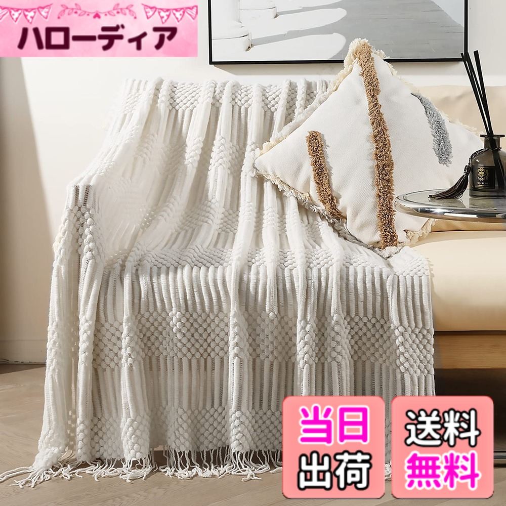 【送料無料】LumiSyne ニット ブランケット フリンジ付き 北欧風 ソリッドカラー 掛け毛布 マルチカバー おしゃれ ソファカバー ベッドカバー 暖かい ふわふわ毛布 テーブルクロス毛布 大きい 色：ベージュ、サイズ：Medium