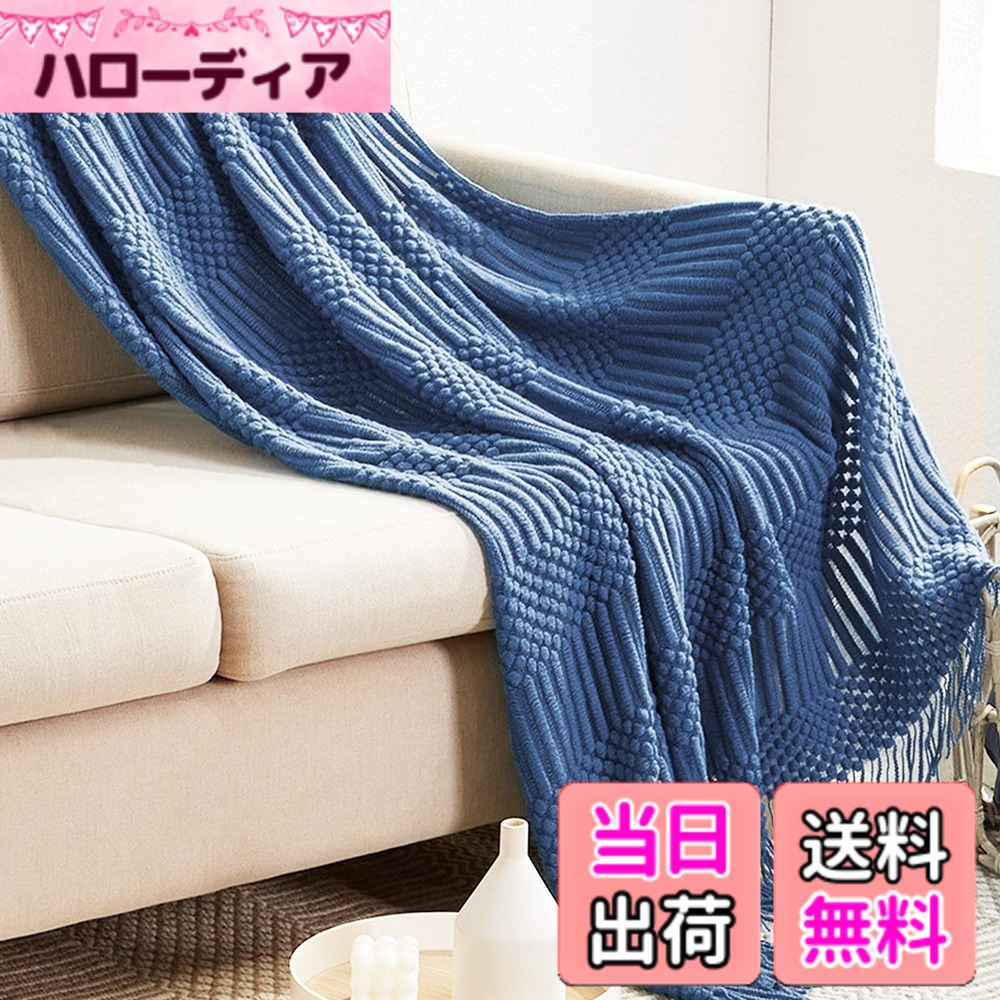 【送料無料】LumiSyne ニット ブランケット フリンジ付き 北欧風 ソリッドカラー 掛け毛布 マルチカバー おしゃれ ソファカバー ベッドカバー 暖かい ふわふわ毛布 テーブルクロス毛布 大きい 色：ネイビー ブルー、サイズ：Medium
