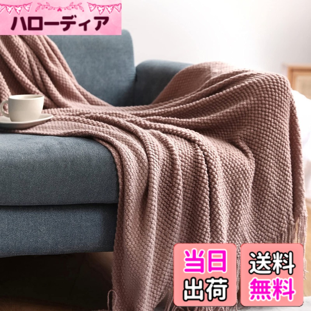 【送料無料】LumiSyne ニット ブランケット フリンジ付き 北欧 ソリッドカラー 水玉 暖かい 肩掛け 大判 ニット ひざ掛け かわいい ひざ掛け ソファ オフィス 通年使用 色：ピンク、サイズ：Large