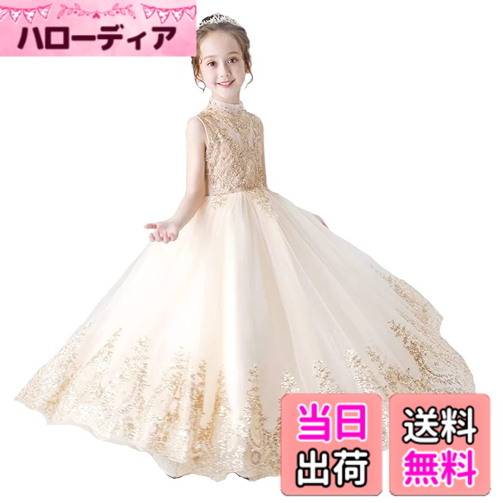 【送料無料】[VIISEN] 子供ドレス キッズ フォーマルドレス 結婚式 演奏会 お呼ばれ パーディー ロングドレス ジュニア ピアノ発表会 ドレス ワンピース 100-160 色：1/シャンパン長、サイズ：150