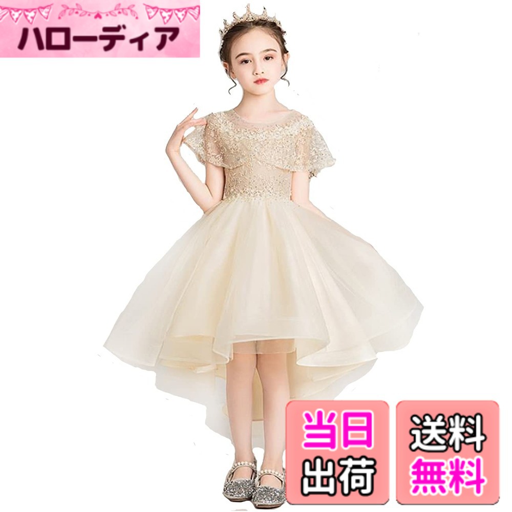 【送料無料】VIISEN 子供ドレス ジュニア ピアノ 発表会 フォーマル キッズ ドレス 子どもドレス演奏会 結婚式 刺繍 上品 エレガント 女児 女の子 フォーマル ドレス パールのヘアアクセサリー付き100-160 色：2-シャンパン、サイズ：110