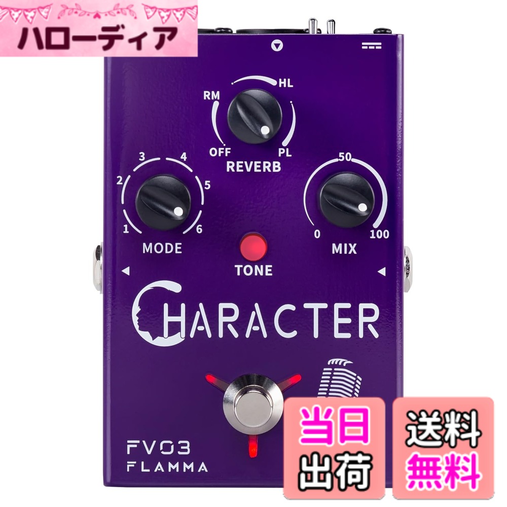【送料無料】FLAMMA FV ボーカルエフェクトプロセッサー 色：青い、サイズ：FV03- 声質変更