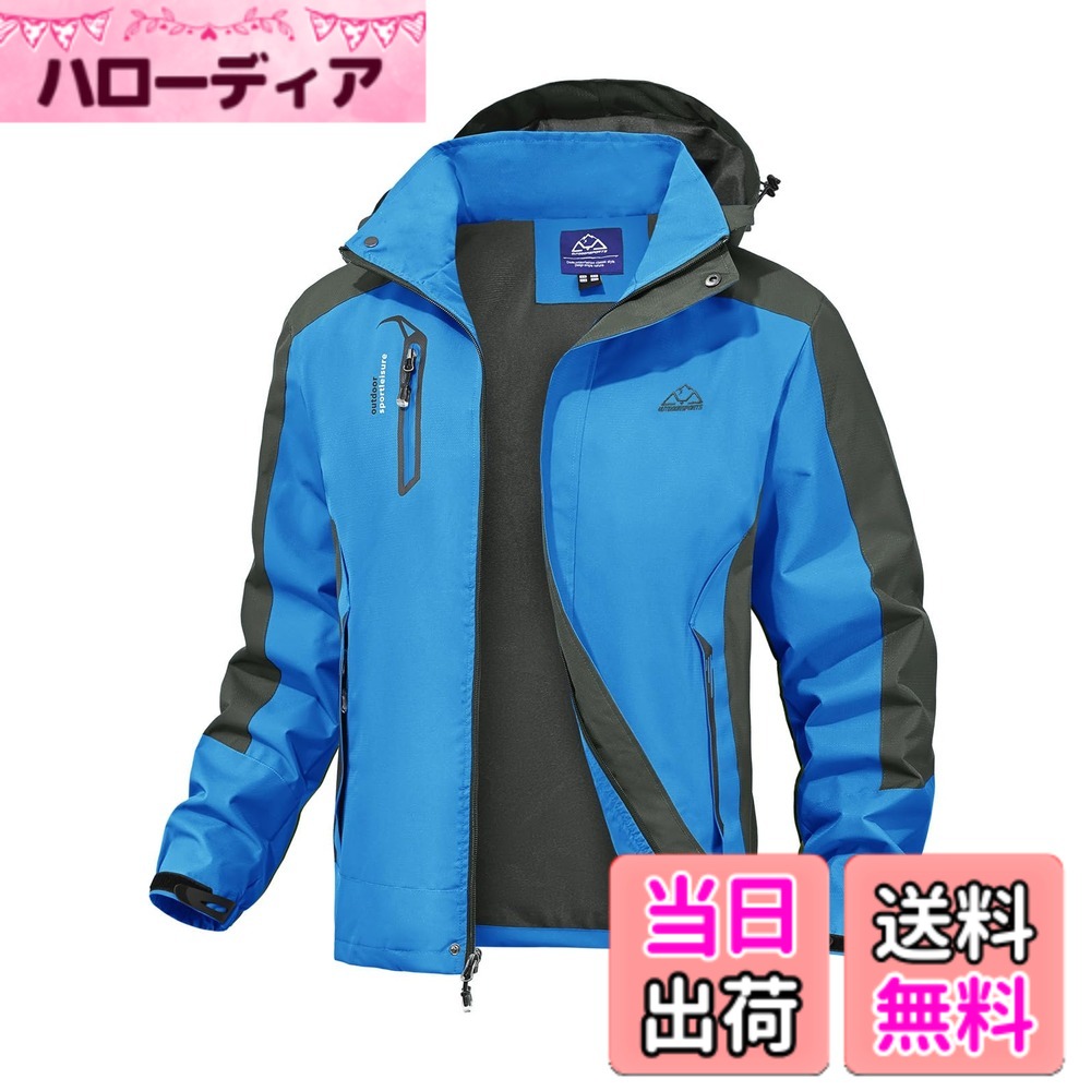 【送料無料】[Gopune] メンズ マウンテンパーカー アウトドア ジャケット 登山ウェア 防寒コート アウター 防風ジャケット 通気 バイク用 ジョギング 釣り 春秋冬用 色：ブルー、サイズ：4XL