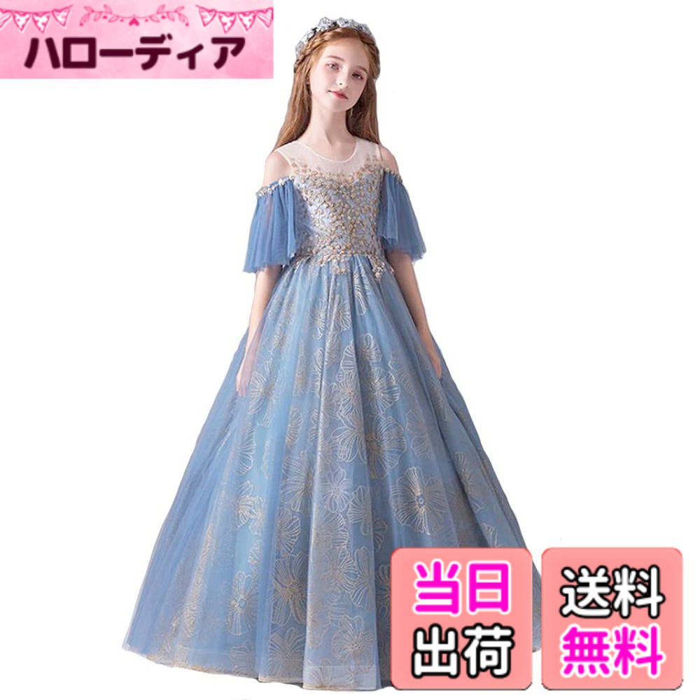 【送料無料】VIISEN 子供 ドレス キッズ ピアノ発表会 ロングドレス 女の子 子ども ドレス ジュニアドレス フォーマル 上品 かわいい 刺繍 結婚式ドレス 演奏会 舞台 パーディー 110-160cm 色：ブルー、サイズ：150