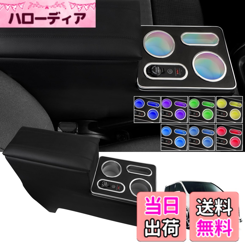 【送料無料】WALKEY コンソールボックス 新型 ノア ヴォクシー 90系 適用 車 アームレスト ハイブリッド ガソリン 車 S-Z/Z S-G/G 専用 センターコンソールボックス スマートコンソール 肘置き Type-C QC3.0 USBポート ドリンクボルダー付き 小物入れ 多機能 収納便利｜ハローディア店