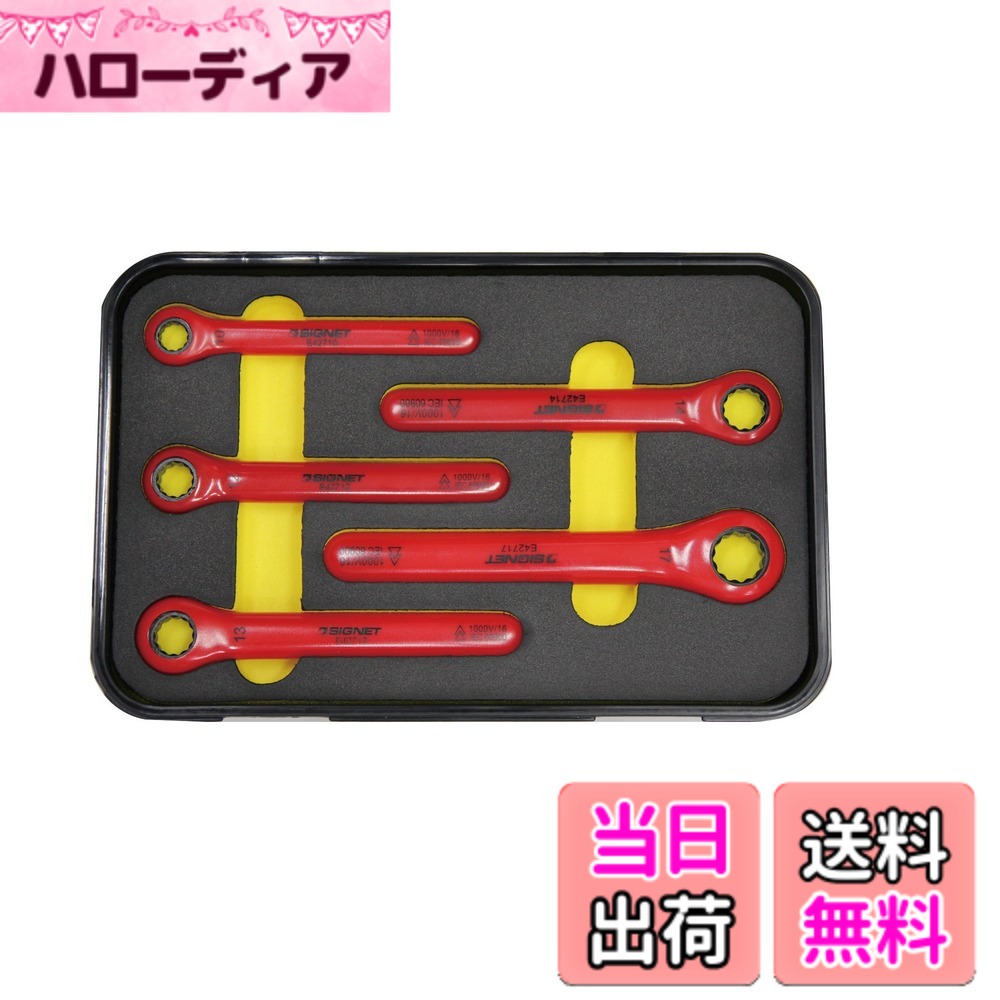 【送料無料】SIGNET(シグネット) 5PCS 絶縁SIGNETレンチセット E82005 色：レッド｜ハローディア店