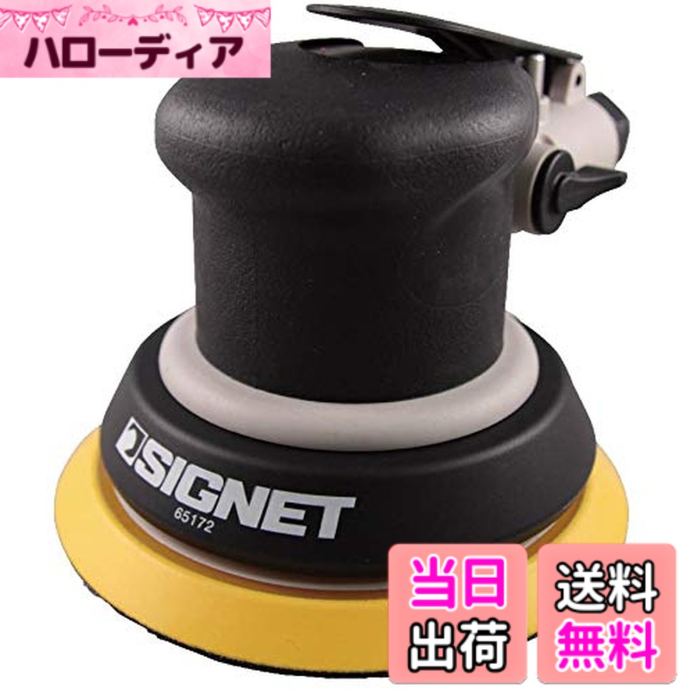 【送料無料】SIGNET(シグネット) 65172 ダブルアクションサンダー120mm 65172|ハローディア店