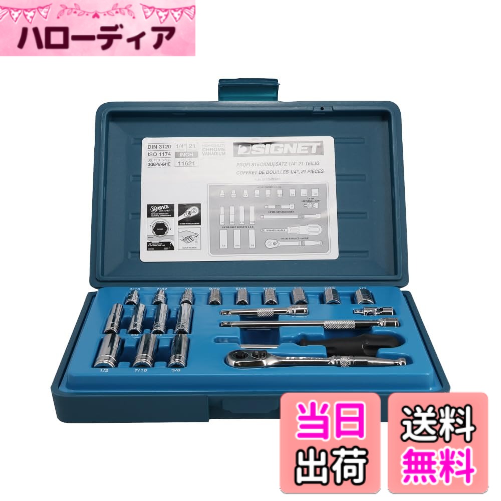 【送料無料】SIGNET(シグネット) 1/4ドライブ 21PC インチ ソケットレンチセット 11621|ハローディア店