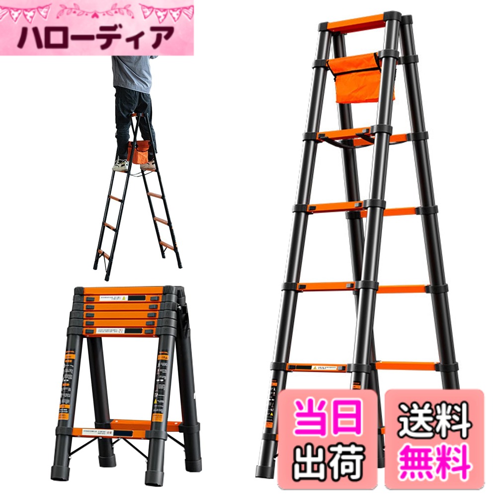 【送料無料】xixi-home 伸縮はしご 伸縮脚立 耐荷重150KG 1.4m 1.7m 2m コンパクト 軽量 炭素鋼 自動ロック 自在移動 滑り止め付き ツールバッグ付 折りたたみ 収納便利 持ち運び便利 室内 室外 家庭用 業務用 作業 色：オレンジ、サイズ：2m｜ハローディア店
