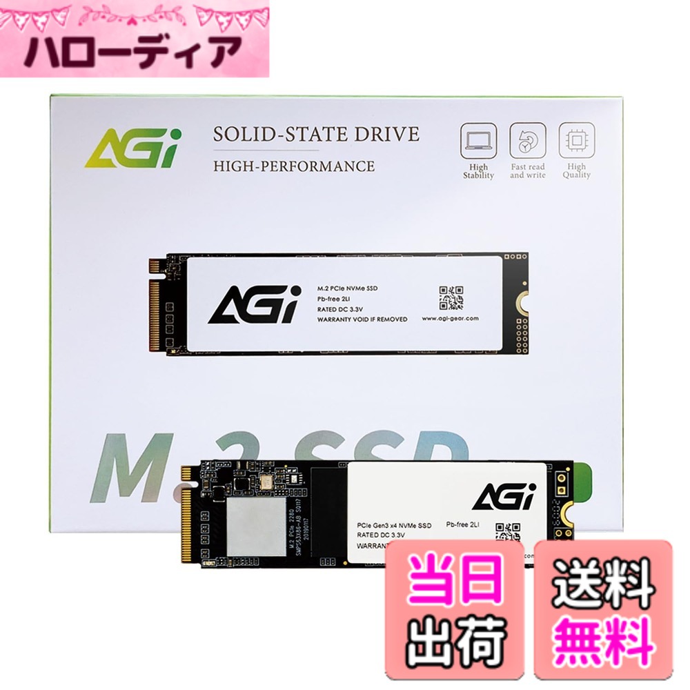 【送料無料】AGI AI298 1TB SSD PCIe NVMe M.2 2280 Gen3x4 3D NAND 読取り最大3,200MB/s 高耐久 内蔵SSD｜ハローディア店