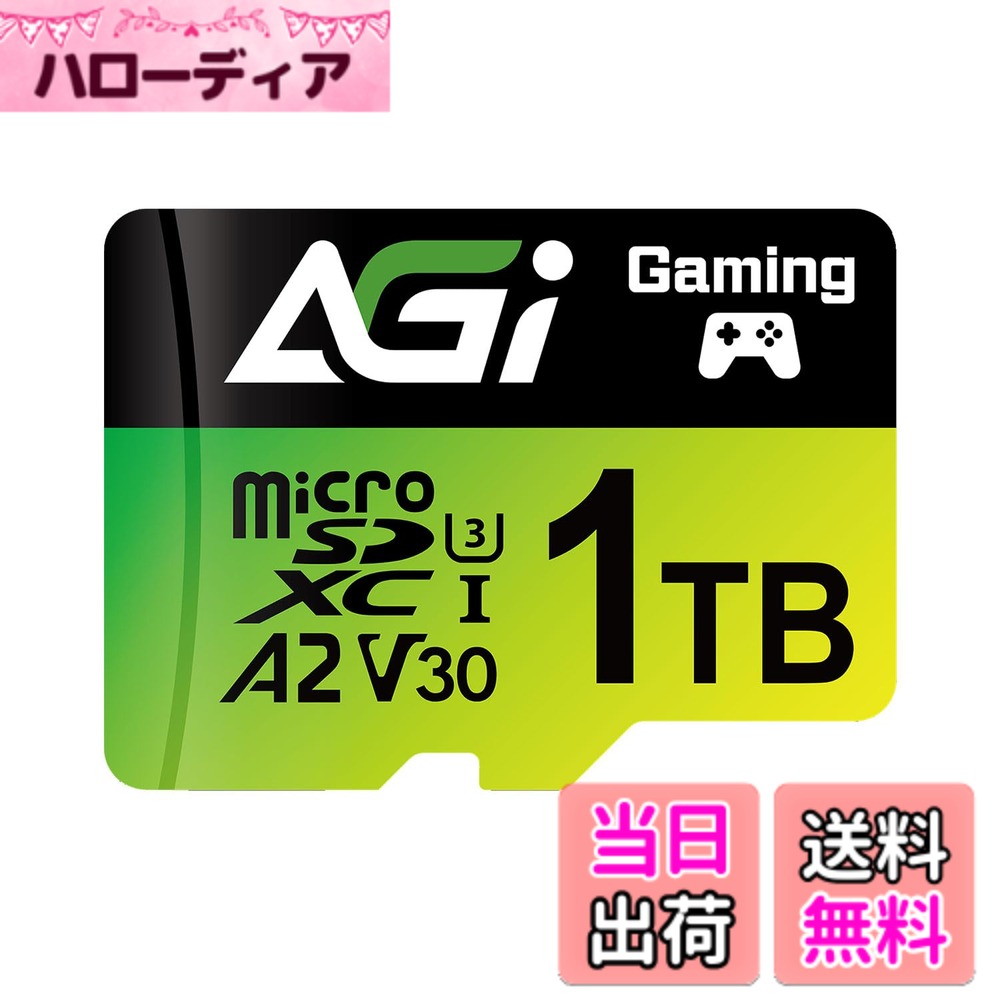 【送料無料】AGI 1TB マイクロsdカード TF138, Nintendo Switch 1 動作確認済. 高速 MicroSDXC A2 U3 V30 UHS-I U3 (読み出し速度最大170MB/s) Full HD & 4K UHD撮影 SDアダプター1枚付き 色：グリーン、サイズ：1TB｜ハローディア店