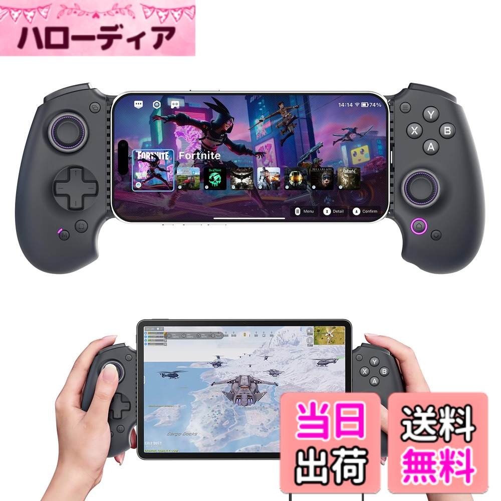【送料無料】abxylute S9 プロゲーマーカット フルサイズゲームパッド iPhone15/16 シリーズ・iPhone 17・iPad Mini 6/7・Android、タブレット・ Type-C 高速接続(安定)+ブルートゥース・ホール効果ジョイスティック/無線トリーフトでスマホコントローラー 色：ブラック｜ハローディア店