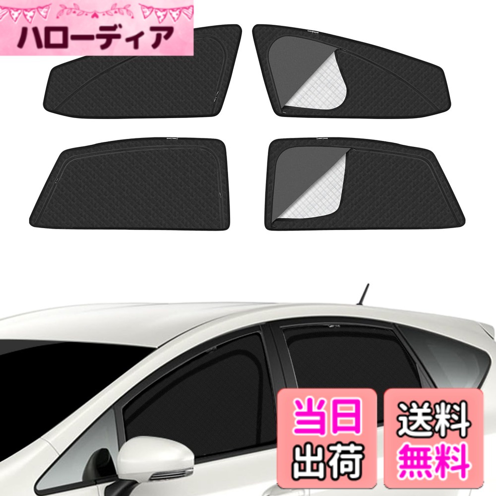 【送料無料】車種専用 メッシュカーテン サンシェード 遮光 換気 サイド用 2in1 カーテン 日除け 虫避け マグネット カーシェード 通風 UVカット運転席 助手席 インテリア アクセサリー カスタム 4枚 色：ブラック、サイズ：トヨタ プリウスα プリウス40系｜ハローディア店