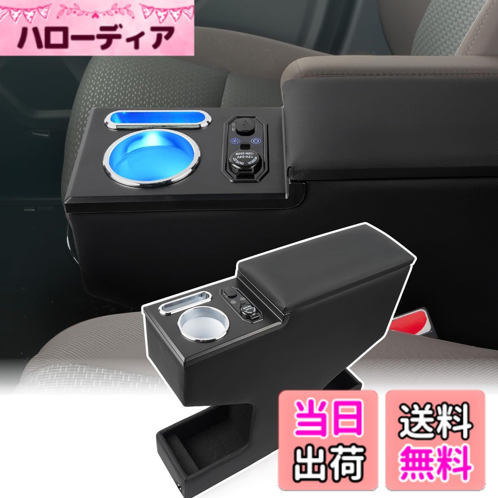 【送料無料】コンソールボックス ルーミー トール タンク ジャスティ&mdash; 900系 アームレスト センターコンソール 収納 7色led USBポート 肘置き roomy tank justy アクセサリー カスタムパーツ カー用品 色：ブラック｜ハローディア店