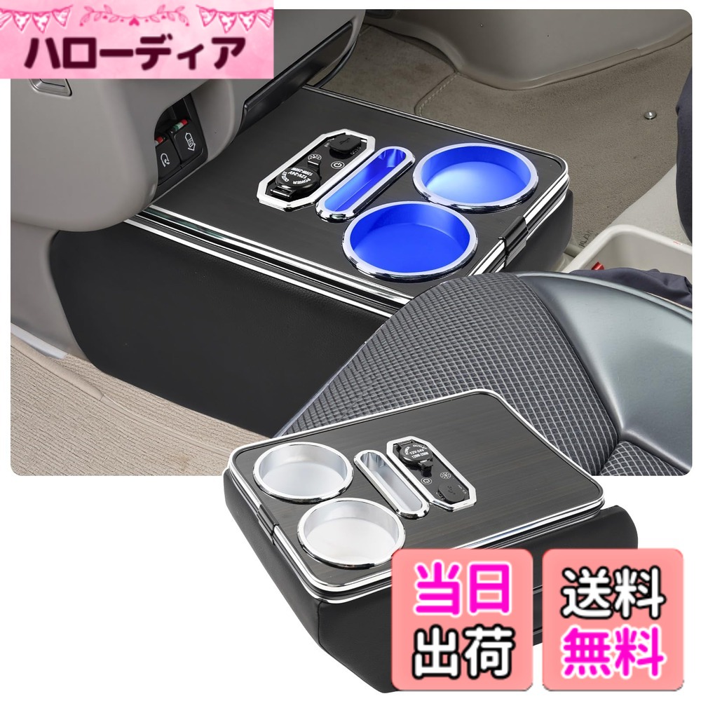 【送料無料】コンソールボックス 7色変換 内装パーツ アクセサリー 大容量 小物収納｜ハローディア店 7,664円