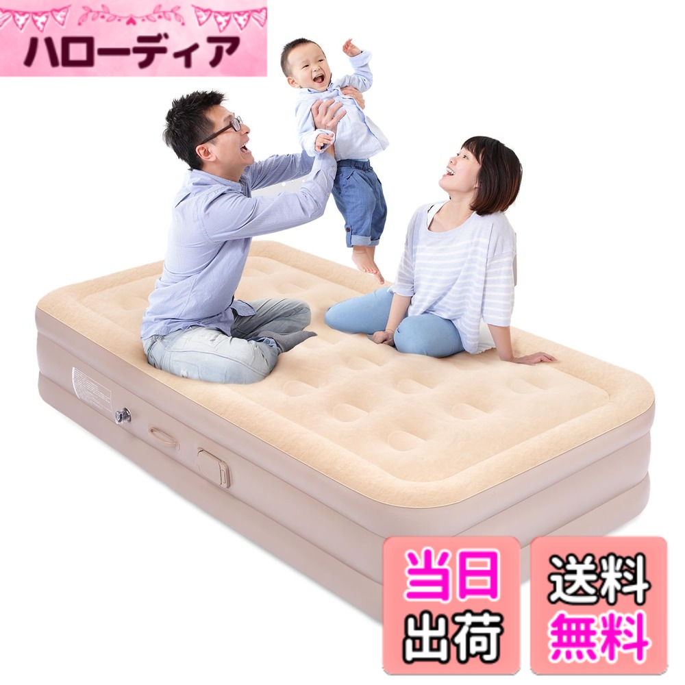 【送料無料】BOOMAX エアーベッド 電動 エアーマット 厚手 約40cm アウトドア キャンプ 耐荷重450kg 自動膨張 電動ポンプ内蔵 エアーマットレス 防災 車中泊 家庭用 来客用 枕付き 折りたたみ式 収納袋付き 防水 軽量 コンパクト 色:ベージュ、サイズ:シングル|ハローディア店