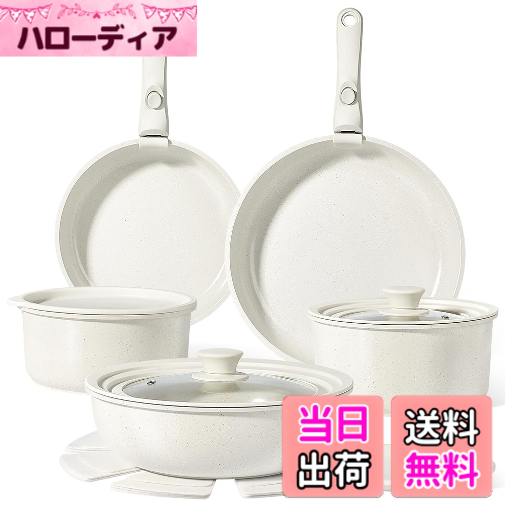 【送料無料】GiPP フライパン 鍋セット 食洗機対応 8/15/21点(B) 色：ホワイト、サイズ：15点セット(B)｜ハローディア店