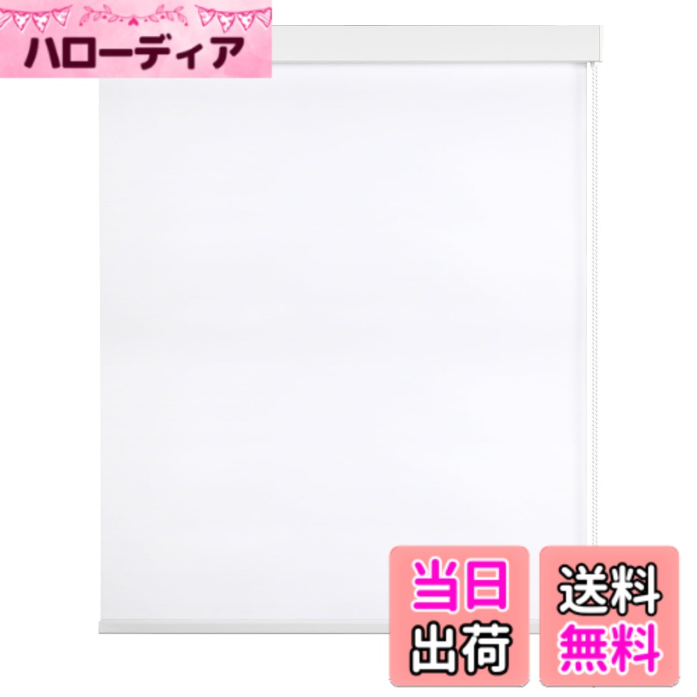 【送料無料】Hong pu TAO ロールスクリーン ロールカーテン 1級遮光 遮熱 防寒 目隠し UVカット チェーン式 キッチン リピング 簡単取付け シンプル 色：01.ホワイト、サイズ：幅140x丈220｜ハローディア店 7,771円