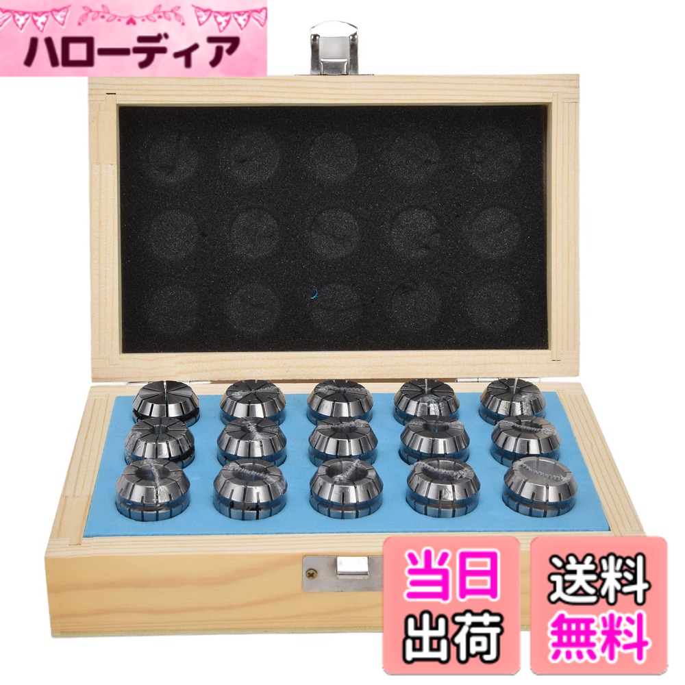 【送料無料】15個ER25スプリングコレットセット、216mm炭素鋼フライス盤チャックセット、CNC用収納ボックス付きコレットチャック、彫刻機｜ハローディア店
