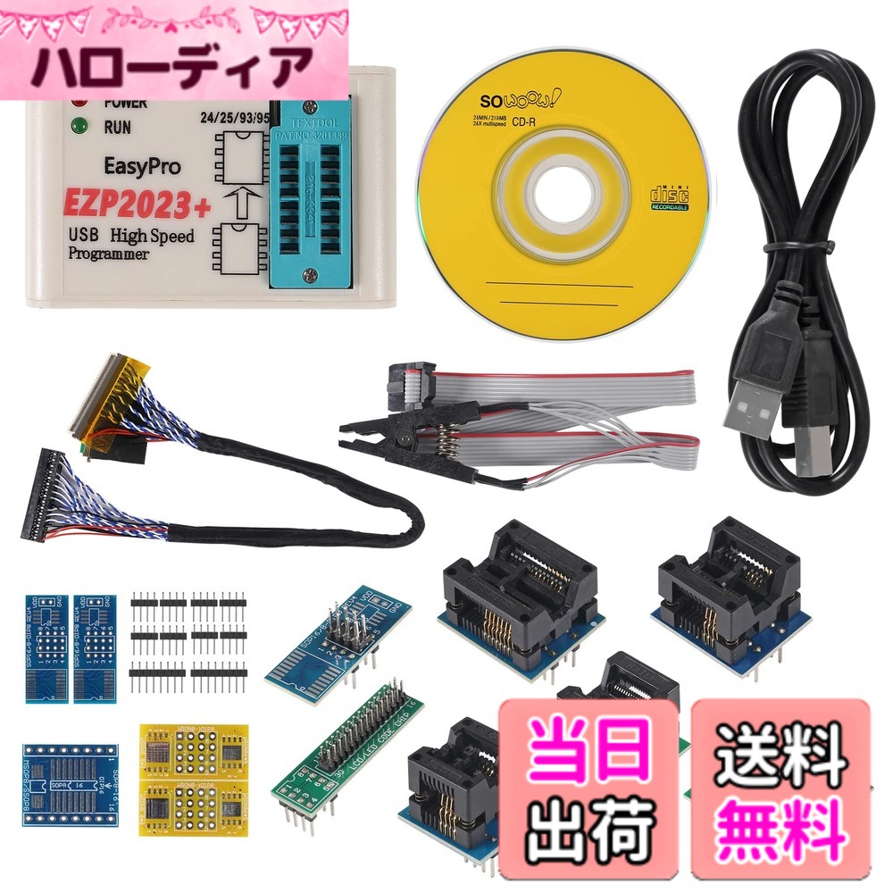 【送料無料】EZP2023 USBプログラマー 高速USB EEPROM フラッシュプログラマー 24 25 93 BIOS 25T80 書き込みオフラインコピー用 色：USBプログラマー + 12アダプター。｜ハローディア店