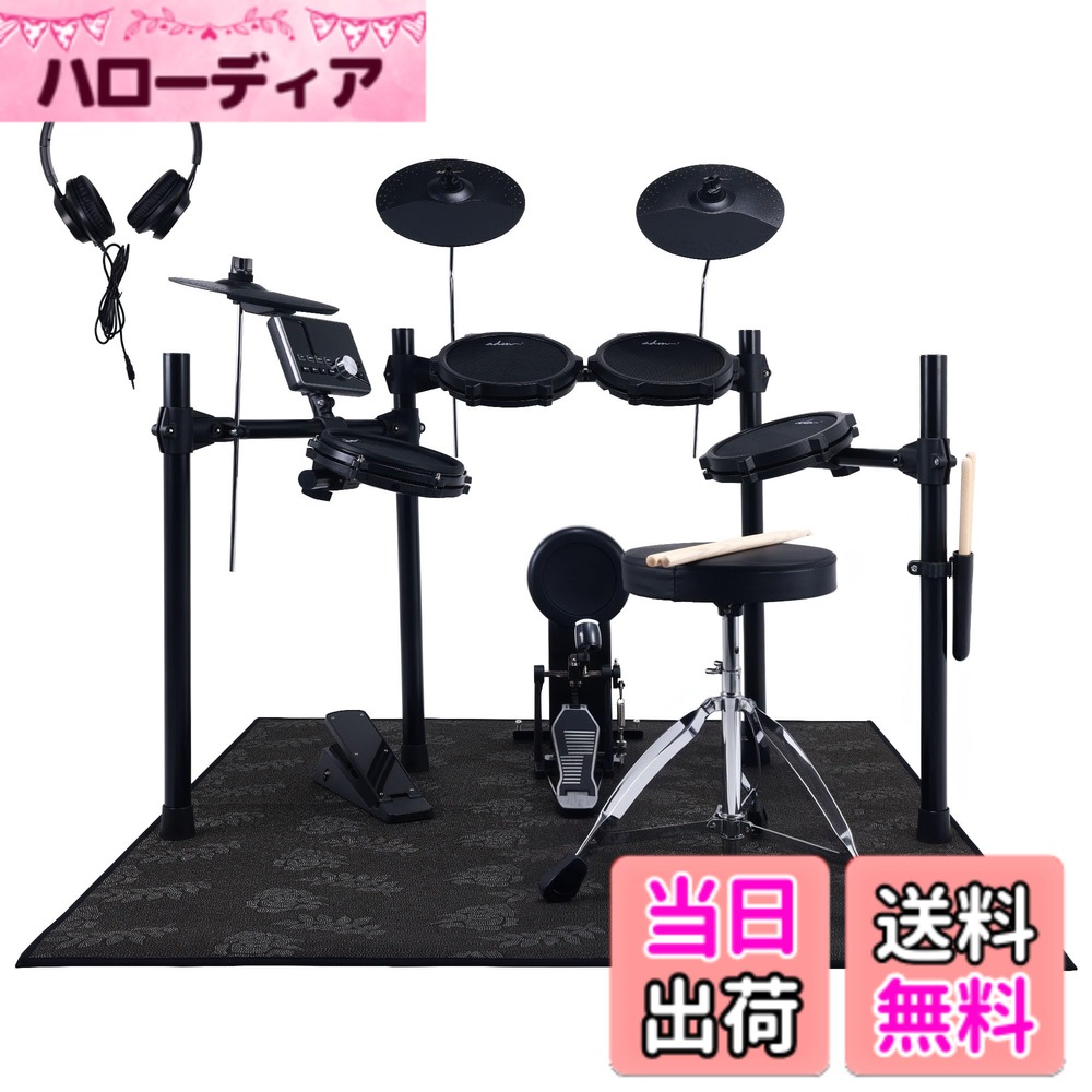 【送料無料】ADM 10インチメッシュ電子ドラムセット 静音設計 録音/再生機能搭載 メトロノーム付き 家庭練習用 ヘッドフォン同梱 大人子供兼用 サイズ:5ドラム 3シンバル|ハローディア店