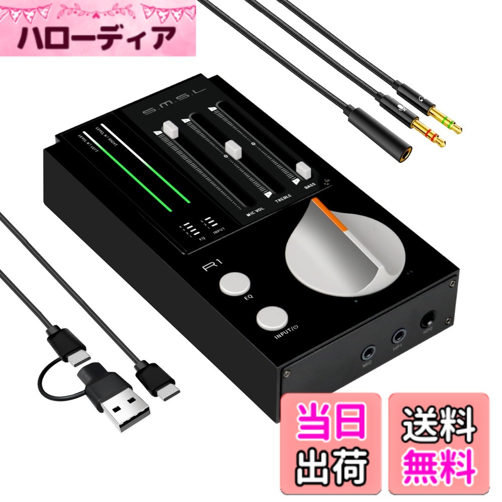 【送料無料】SMSL R1ヘッドフォンアンプ 色：ブラック｜ハローディア店