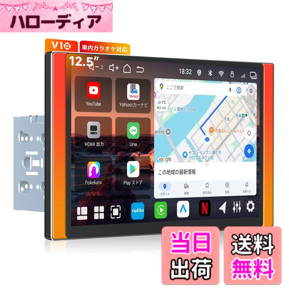 【送料無料】ATOTOEXCEL 新型 Androidディスプレイオーディオ2DIN サイズ：12.5"｜ハローディア店