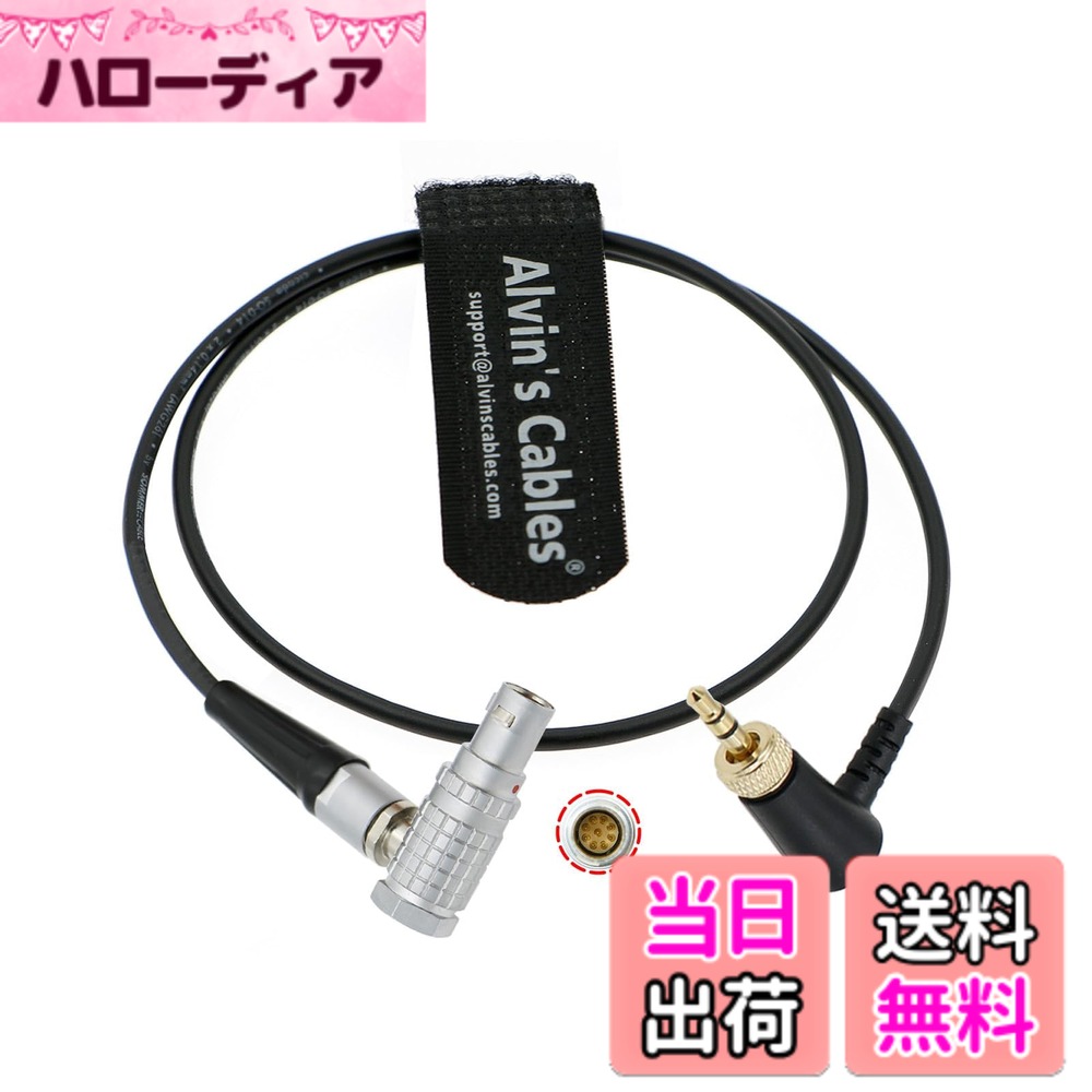 【送料無料】Alvin's Cables タイムコードケーブル RED Komodo 互換 Tentacle Sync 対応 3.5mm TRS - EXT 9ピン オス ケーブル 色：ロック式右角3.5mm 50cm｜ハローディア店