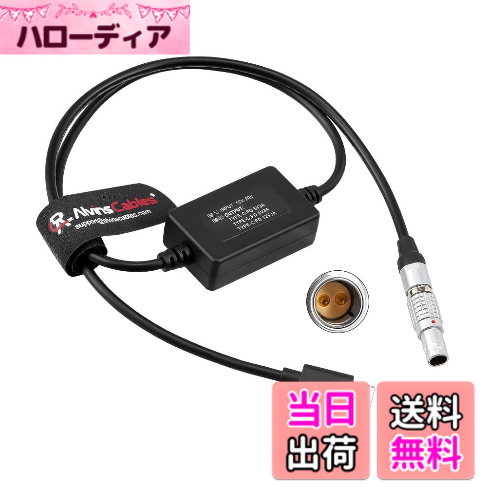 【送料無料】Alvin's Cables Type-C 電源ケーブル - Canon R5C・Sony A7SIII/FX3・Nikon Z5/Z9/S5 対応 USB-C PD 5V/9V/12V 3A ミラーレスカメラ・スマホ給電用 60cm 色:2ピン|ハローディア店