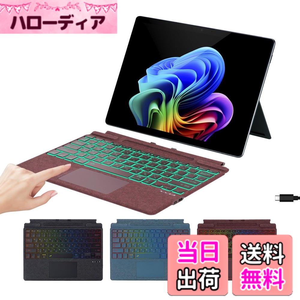 【送料無料】【超繊維レザー・超軽量・超薄型】Aulaiiex Surface Pro キーボード 色：ワインレッド、サイズ：13-inch Surface Pro 11/10/9/8/X｜ハローディア店