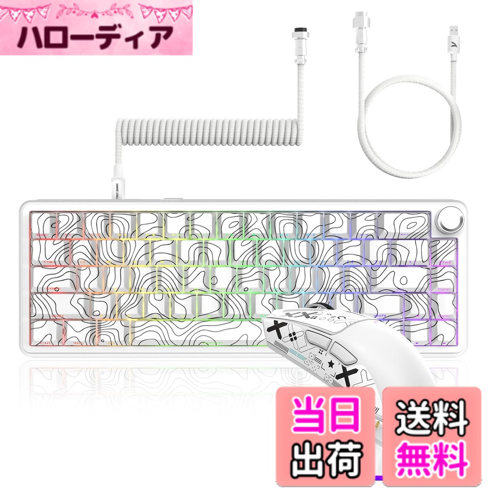 【送料無料】ATTACK SHARK X65PRO HE磁軸ゲーミングキーボード&X11ワイヤレスマウス セット|0.01mm高速トリガー/8000Hz有線モード/充電ドック付属|3モード接続(USB-C/2.4G/Bluetooth)/63g超軽量/昇華PBTキーキャップ|アクチュエーションポイント調整/D 色:ホワイト|ハローディア店