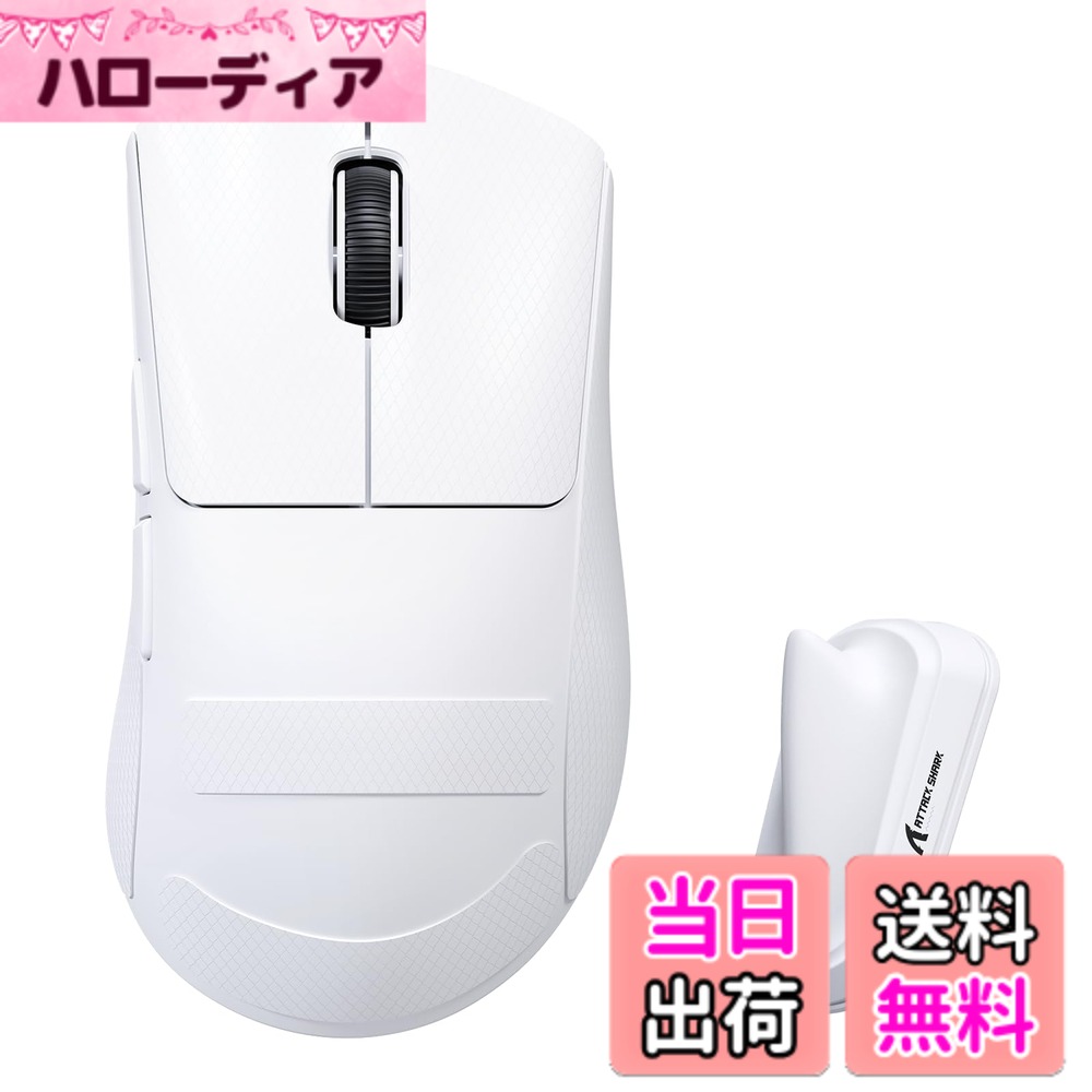 【送料無料】ATTACK SHARK V8 ゲーミングマウス、Nordic54L15チップ、有線と無線8Kポーリングレート、PAW3950MAX 42000DPI、軽量化59g、0.163ms低遅延、8Kレシーバー付、有線/2.4GHz/Bluetooth、500mAh長寿命バッテリー 、クラ 色:ホワイト、サイズ:滑り止めシール付き|ハローディア店