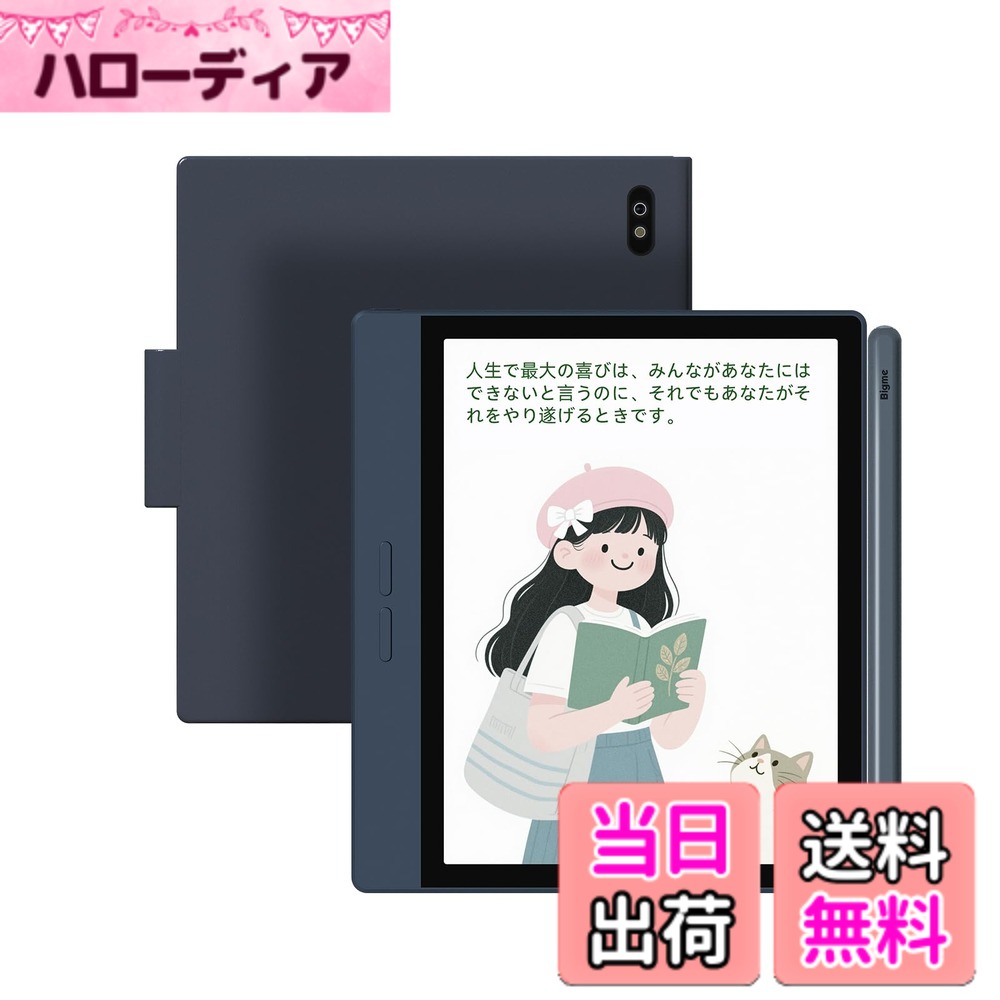 【送料無料】Bigme B7 カラー電子ペーパータブレット 7インチ 8+128GB 4G通話対応｜ハローディア店 37,611円