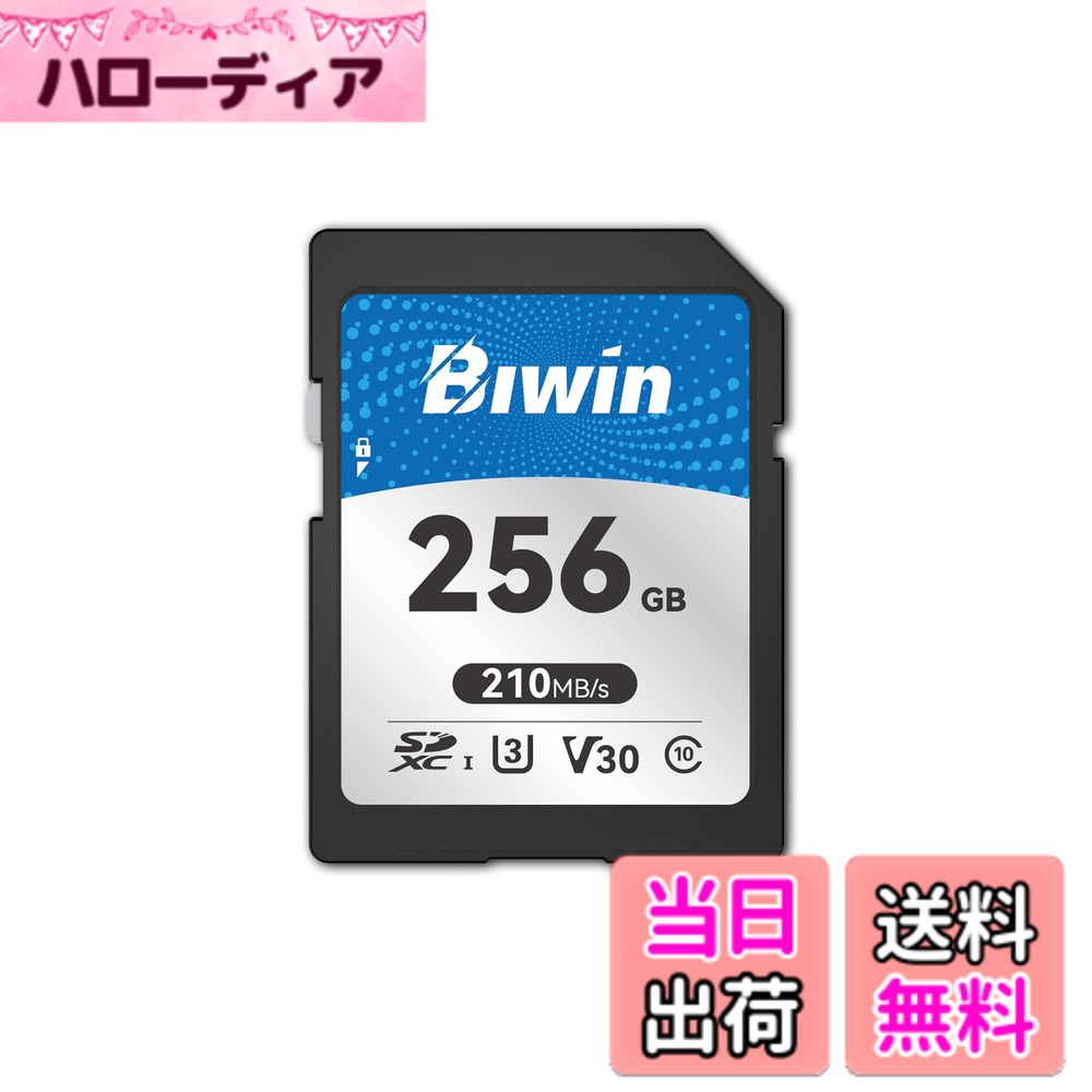 【送料無料】Biwin SDカード SD160 160MB/s読出・120MB/s書込 SDXC UHS-I U3 V30 4K UHD & Full HD撮影対応 高速メモリカード メーカー10年 サイズ：256GB｜ハローディア店