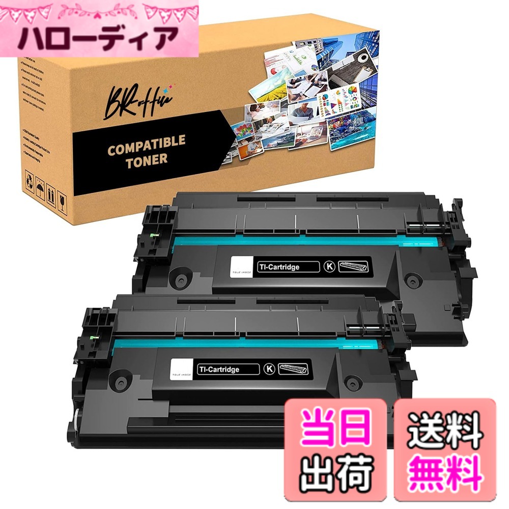 【送料無料】Canon用 キャノン用 CRG-057H互換トナーカートリッジCRG057H 印刷枚数純正と同量の約10000枚 ブラック 2本セット対応機種:LBP221/ LBP224/ MF447dw/ MF457dw【互換トナー/チップ付き/個包装/大容量】 色：ブラック、サイズ：Large｜ハローディア店