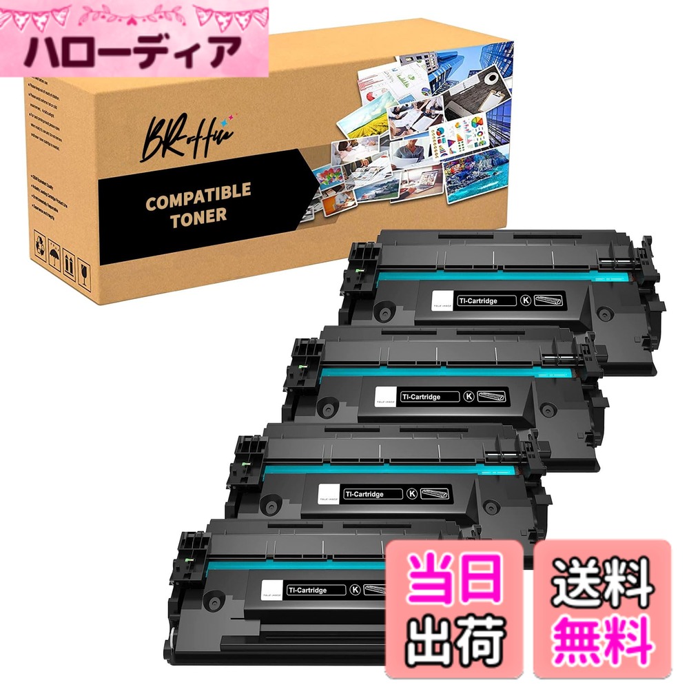 【送料無料】Canon用 キャノン用 CRG-057H互換トナーカートリッジCRG057H 印刷枚数純正と同量の約10000枚 ブラック 4本セット対応機種:LBP221/ LBP224/ MF447dw/ MF457dw【互換トナー/チップ付き/個包装/大容量】 色:ブラック、サイズ:Large|ハローディア店
