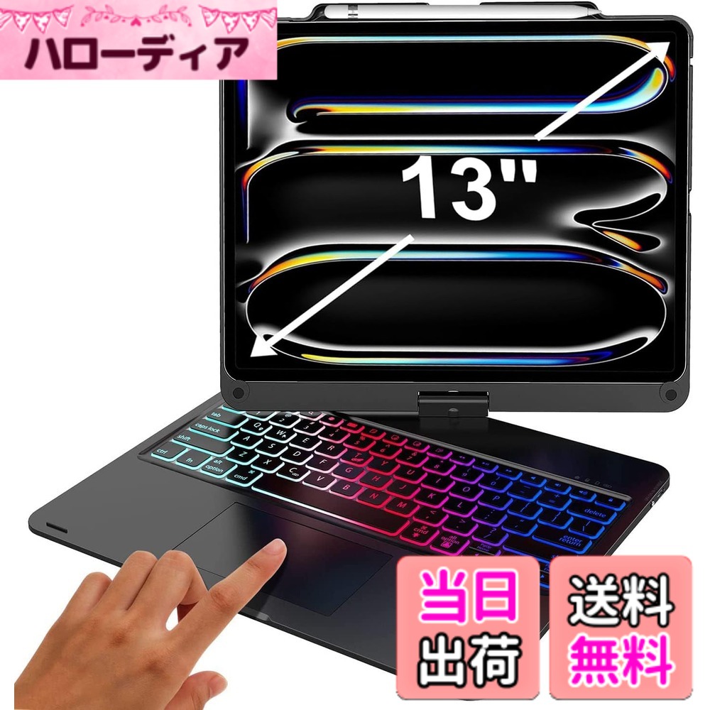 【送料無料】360&deg;回転 iPad 第9/8/7世代 キーボードケース 10.2インチ 180&deg;反転 全面保護Bluetoothキーボード一体式 Apple pencilを充電可能 スタンド機能付き 色：ブラック、サイズ：M4-13inch｜ハローディア店