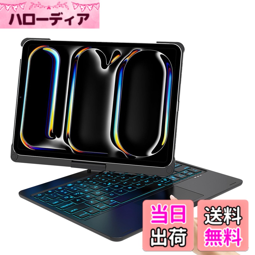 【送料無料】360°回転 iPad 第9/8/7世代 キーボードケース 10.2インチ 180°反転 全面保護Bluetoothキーボード一体式 Apple pencilを充電可能 スタンド機能付き 色:ブラック、サイズ:M4-11inch|ハローディア店