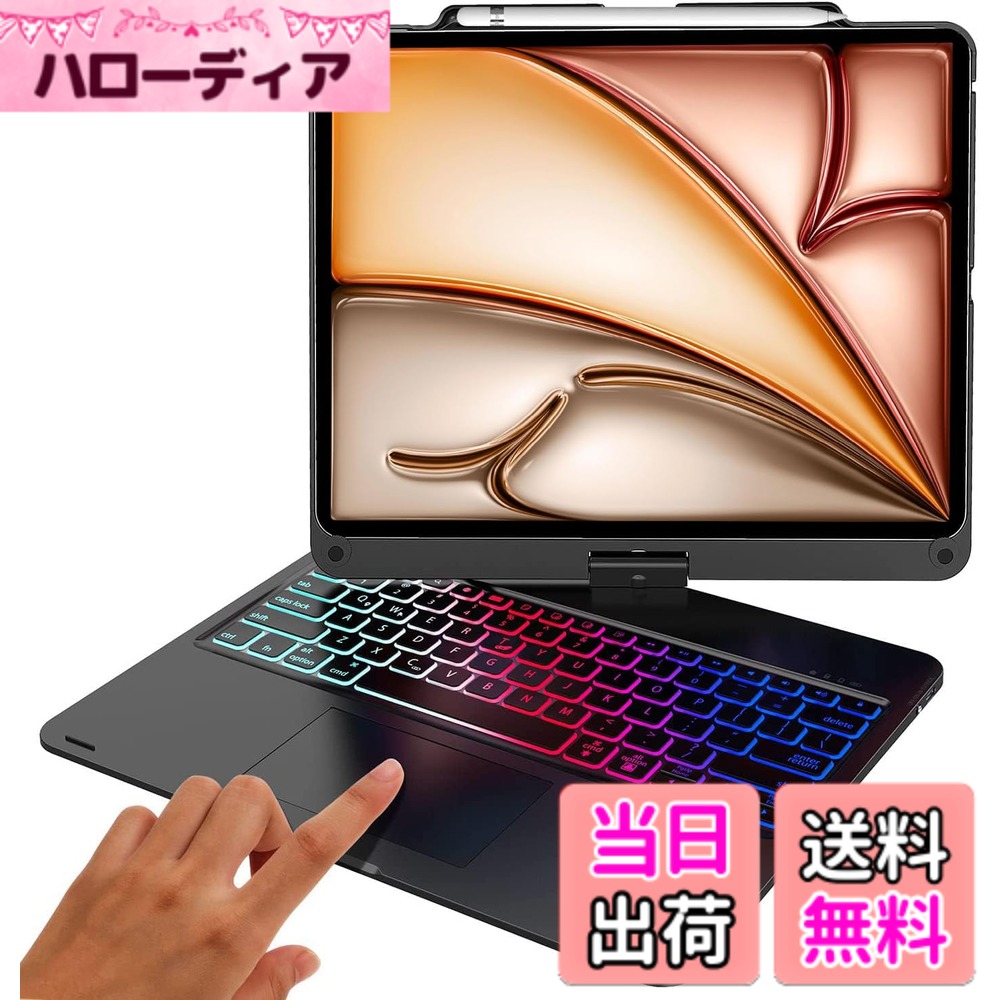 【送料無料】360°回転 iPad 第9/8/7世代 キーボードケース 10.2インチ 180°反転 全面保護Bluetoothキーボード一体式 Apple pencilを充電可能 スタンド機能付き 色:ブラック、サイズ:Air-12.9/13inch|ハローディア店
